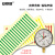安赛瑞 压力表指针标识贴 仪表警示贴5mmx5cm 绿色箭头款 100贴 1H01700