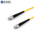 东电通信（DODEM）ST-ST 工程电信级光纤跳线 G65TA1 单模双芯 3米