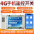4G尚阳梦手机远程控制开关220V380V智能网络无线遥控水泵电源模块 4G二路检测二路控制