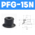 安达通 工业气动配件 妙德机械手耐高温真空吸盘单层强力硅橡胶吸嘴 PFG-15N（黑色） 