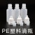 5 10 15 20 30毫升小滴瓶塑料挤压分装瓶尖头液体印油染料空瓶子 滴瓶5毫升 10个
