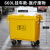 泰禧阁定制660L大型环卫垃圾桶户外大容量清洁保洁垃圾箱加厚塑料物业垃圾车 660L黄色带盖-