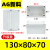 贝傅特 AG型新料防水盒 ABS塑料端子盒户外室外监控接线盒电源密封盒 130*80*70