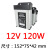 led防雨开关电源12V5V发光字24V招牌400W广告牌灯变压器门头灯33A 12V120W防雨电源 工程款