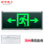 安全出口标志灯疏散指示牌LED插电指示灯走廊消防应急灯敏华电工 单面双向