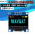 0.96寸OLED显示屏模块 12864液晶屏 STM32 IIC2FSPI 适用Arduino 7针OLED显示屏【白色】