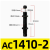 立始 油压缓冲器ac0806阻尼器 机械手配件 液压 货期7-10天 AC1210-2