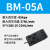 韩田BM迷你多级机械手真空发生器BX负压产生器真空泵大吸力大流量 BM05-A