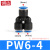 铸固 PW变径三通 气动PU气管快插快速接头PW胶快接8变6三叉  PW6-4 