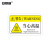 安赛瑞 机械设备安全标识牌 PVC警示贴安全安全警示标签 8×5cm 当心高温 1H03020