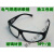 喷漆防护眼镜工地工厂防护眼镜平光电焊男女式气焊喷漆平光镜专用 普通蓝白塑料眼镜