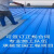 彩钢瓦专用翻新漆胶厂房屋顶改色彩钢瓦防腐漆防锈漆金属水性漆 亮光蓝(20公斤)