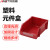 安达通  塑料元件盒 加厚斜口夹套货架物料盒刀柄收纳组合式零件盒 450*300*180(加厚-约1040g) 红色 