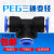 PEG6-4气动气管快速插接头T型三通变径PEG10-8/8-6/12-10/12-8/16 PEG8-12