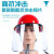 耐高温防护面屏配安全帽冶炼钢打磨电焊接帽全脸透明面罩面具安全 合金支架+加厚1.5mmPC屏+黄安全