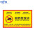 中环力安 鼠药投放点标识牌提示牌安全警示牌贴纸老鼠屋标签 SY05(pvc塑料板) 15*25cm(3个装)