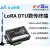 lora dtu模块 rs485+232串口转43Hz 数传电台 点对点sx1278扩频 zsl311机器+天线