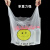 锐明凯 现货批发新料笑脸袋一次性外卖打包袋超市购物袋 塑料袋背心袋标价为100个价格 【24*38cm】加厚款，50个/扎