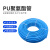 凯鹏 空压机气管PU管气动软管4*2.5 蓝色200米/卷