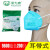 保为康9600防尘口罩kn90工业粉尘劳保头戴一次性kn95无纺布 保为康kn90耳戴式(200个蓝色) 均码