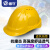 盾守 安全帽 V型ABS电力工程工地建筑施工安全帽 可印字 黄色