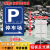 停车场标识牌 二维码标志牌 交通警示牌 立柱立式反光牌铝板户外 深蓝色立柱自备 40x50cm