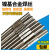 ERNi-1纯镍焊丝ERNiCr-3 ERNiCrMo-3 哈氏C276镍基焊丝ERNiCrMo-4 ERNiCrMo3氩弧焊丝1.6mm