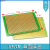 单面绿油板万用板电路板洞洞板面包PCB线路板10*15cm实验板 9*15cm 绿油单面 一件2张