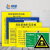 畅镭 铝板反光膜 危险废物三角牌 管理制度安全警示牌 10*10cm 危险废物（无字） CLFW-015