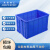 米奇特工 塑料周转箱 仓储物流箱工具零件整理盒物料收纳盒 外835*570*510 蓝色