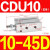 SMC小型气缸CDU16-20D CDU10-45D