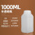 聚乙烯大口瓶样品取样瓶500l广口塑料瓶密封试剂分装瓶级刻度 1000ml大口内盖30个方瓶