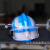 蓝天救援头盔 F2头盔 消防头盔 地震海上救援 带护目镜头灯安全帽 蓝色头盔+护目镜+灯架+头灯