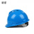 达合 005V3 V3型ABS安全帽 新国标 建筑工程电力施工 抗冲击带透气孔 可印制LOGO 蓝色
