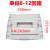 PZ30配电箱塑料盖板通用向上翻盖12/16/20回路全白透明阻燃盖 8-12回路白色