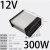 LED发光字防雨开关电源户外广告招牌变压器220转12V400W33A电源 12V 25A 300W