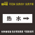 盛融乾 定制镂空喷漆板消防管道空心字模板墙体广告漏字牌软塑料 热水+箭头