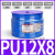 GBH头气动PU8X5空压机气泵气管软管10X6.5/PU6X4*2.5/12X8MM 金牛头气管PU12*8蓝色