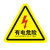 配电箱当心触电安全警示贴纸小心有电危险标识牌高压防触电标签语 红色有电危险 12x12cm