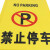 赫思迪格 HGJ-3 加厚A字牌（小心地滑）人字牌告示牌 警示牌塑料指示牌 提示牌