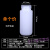 京豆好购PP塑料试剂瓶60/125/250ml透明棕色小瓶子密封包装样品塑料广口瓶 HDPE(聚)本白500ml 洁净包装
