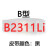 三角皮带B型B2083/B3505/B2100/B2210/B2500传动带输送带风机皮带 高品质B2311Li