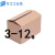 3-3层5层特硬快递纸箱包装箱纸盒批发定做打包发货  12号 三层经济B瓦