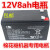 12V8ah蓄电池12伏棉花糖机器电瓶爆米花机器电动农药机喷雾器电瓶 加强版12v9ah+夹子充电器