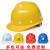 9F 安全帽工地ABS玻璃钢头盔建筑施工防砸电绝缘中交国标透气安全帽免费印字定制 黄色