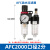 气压油水分离过滤器空压机气体气动减压调压阀气源二联件调节小型 BFC4000