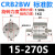 型叶片式旋转摆动气缸CRB2BW CDRB2BW40-30-20-15-180/90/270S 圈 CRB2BW15-270S