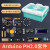 米向 （arduino编程入门+创客主板）适用于arduino 入门套件scratch编程uno r3开发板米思齐学习套件