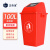 正奇谊 塑料垃圾桶 户外分类垃圾箱 商用厨房学校环卫垃圾桶 红色100L加厚摇盖