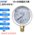 上海仪川 耐震压力表负压表YN-60 油压气压水压液压径向 YN-60 0-16MPa
